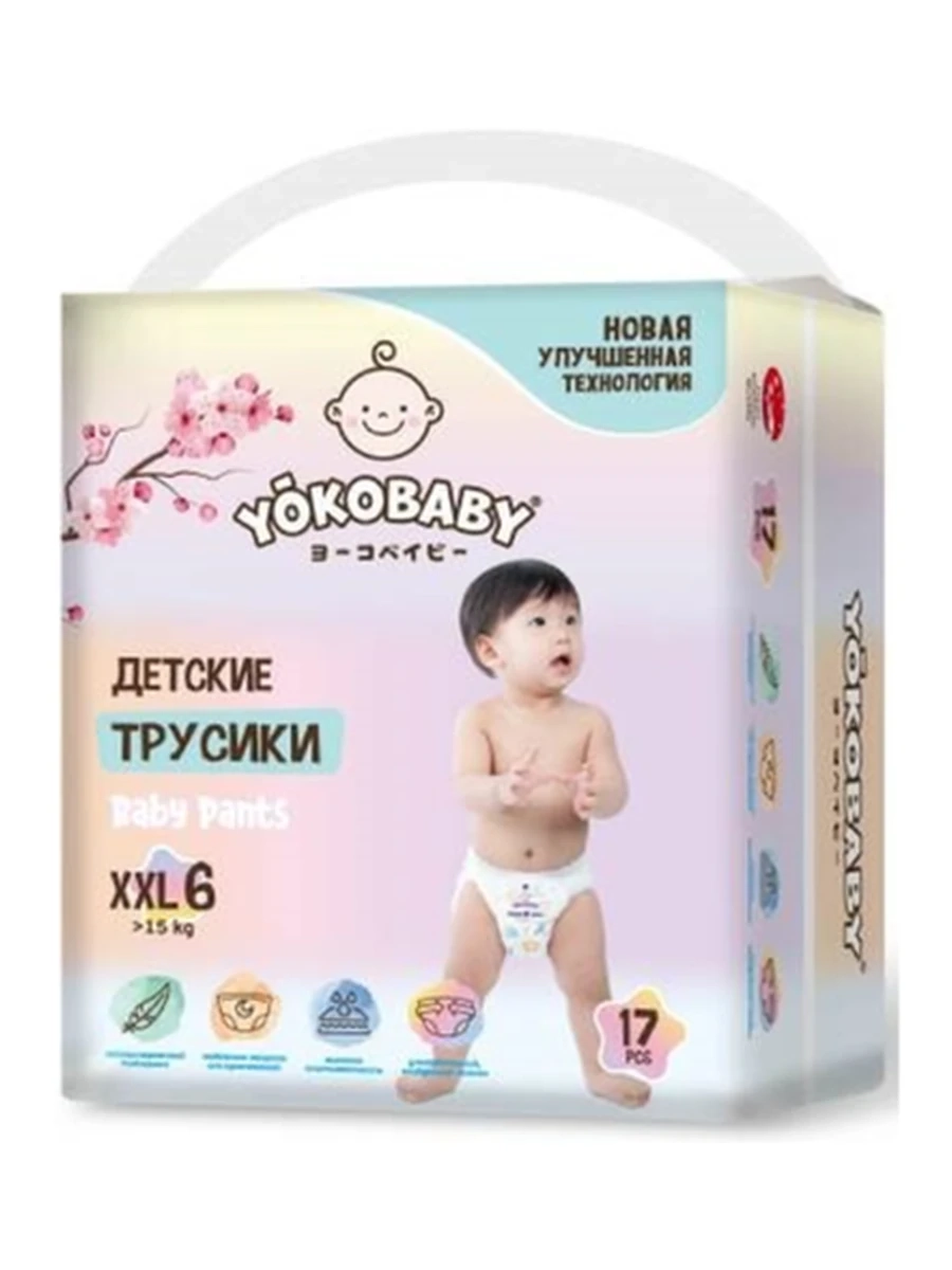 ПОДГУЗНИКИ ТРУСИКИ YOKOBABY УЛЬТРАТОНКИЕ MINI XXL 17ШТ