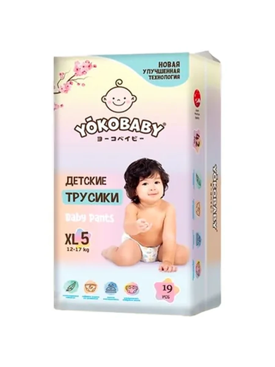 ПОДГУЗНИКИ ТРУСИКИ YOKOBABY MINI XL 12-17КГ 19ШТ
