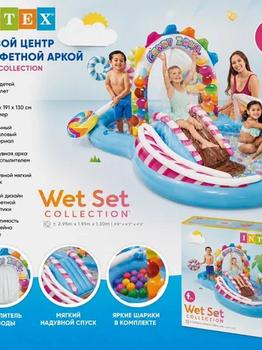 Детский надувной водный игровой центр INTEX Candy Zone Wet Set, с горкой и распылителем, от 2 лет