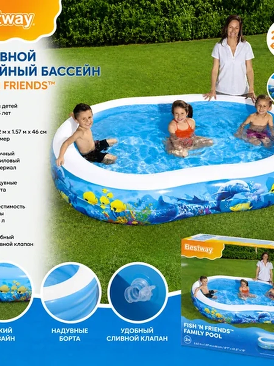 Надувной бассейн Bestway  262×157×46 см