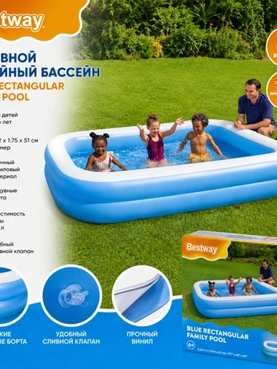 Надувной семейный бассейн Bestway 262×175×51 см