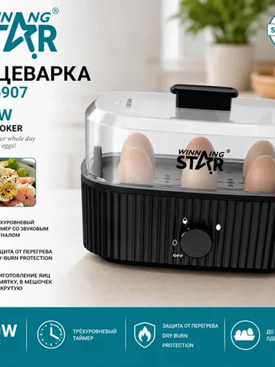 Яйцеварка Winning Star ST-6907, 300 Вт