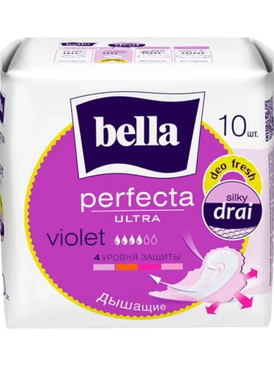 Bella Perfecta Ultra Violet 10шт