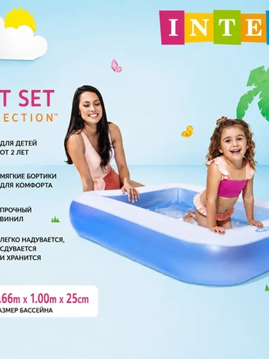 Детский надувной бассейн Intex 166×100×25 см