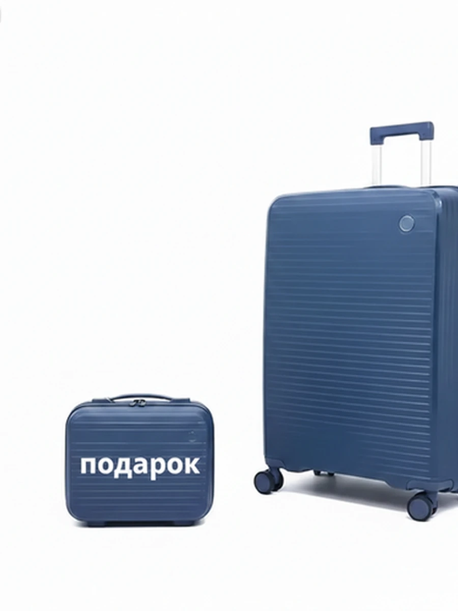Чемодан большого размера (L)