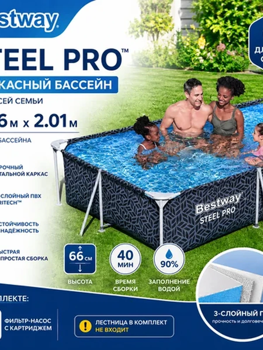 Каркасный бассейн  Bestway Steel Pro 3,66×2,01×0,66 м