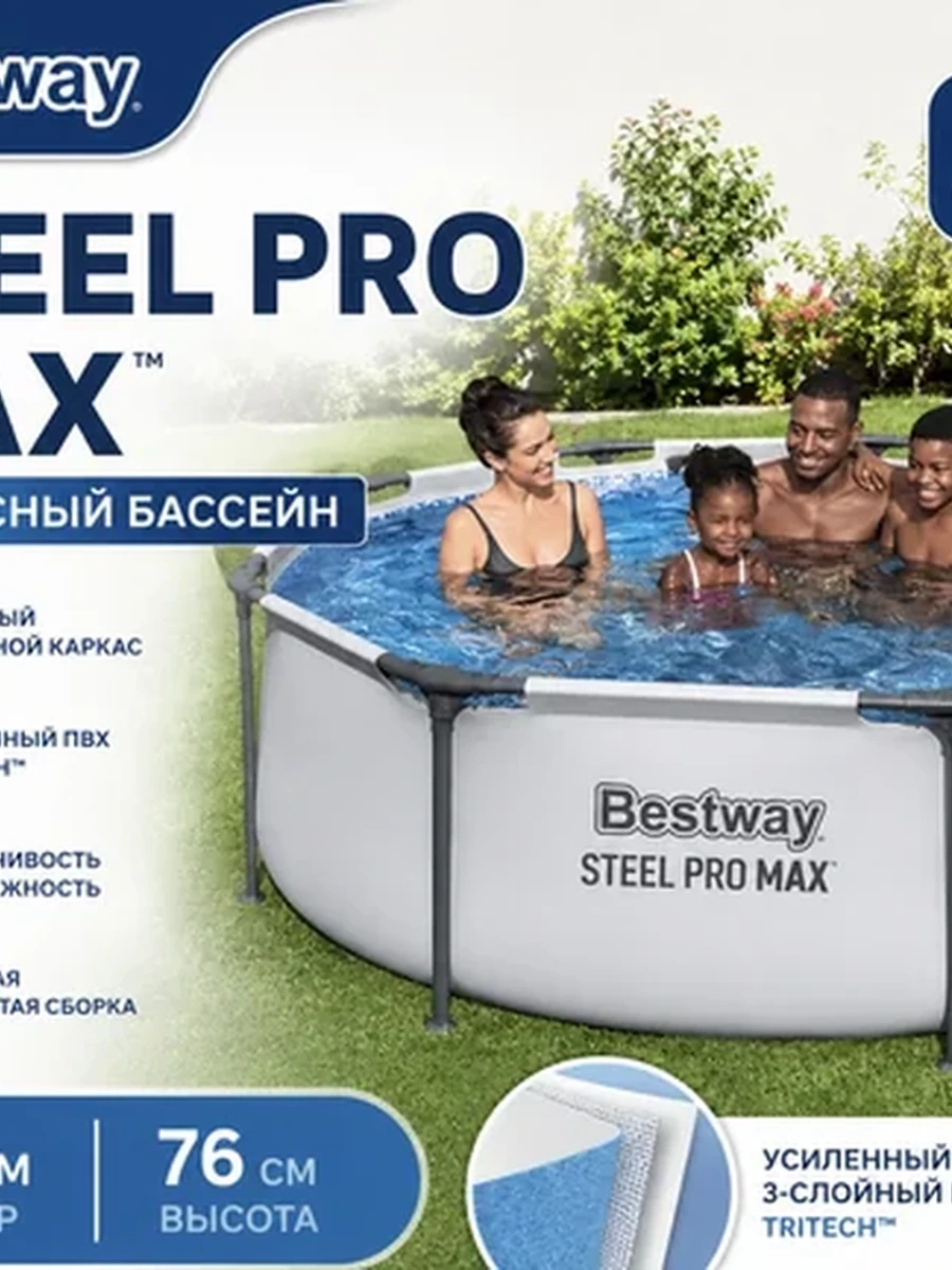 Каркасный бассейн Bestway Steel Pro Max 3,05 м × 76 см