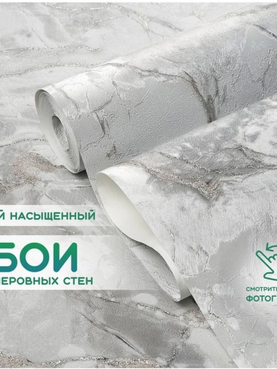 Обои виниловые плотные под мрамор с блеском, основа флизелин (1,06х10м)