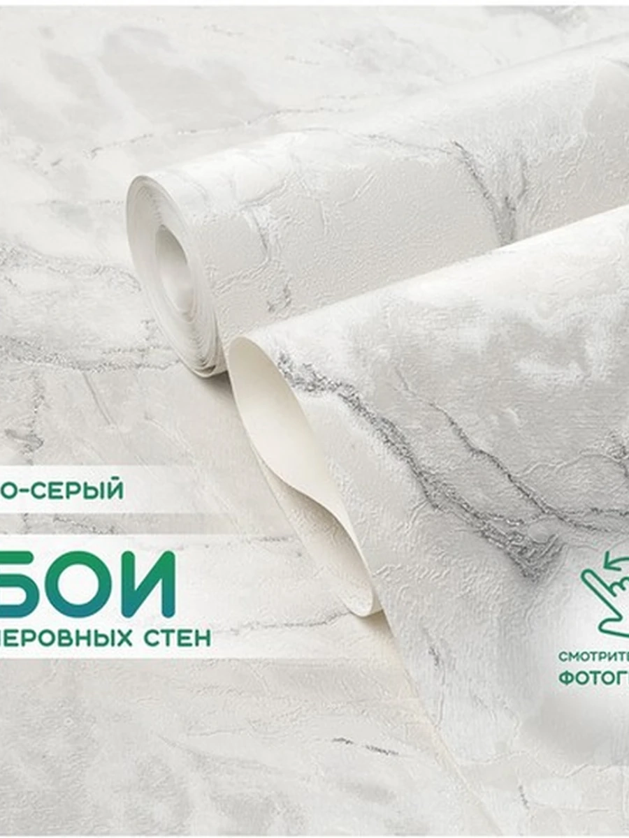 Обои виниловые плотные под мрамор с блеском, основа флизелин (1,06х10м)