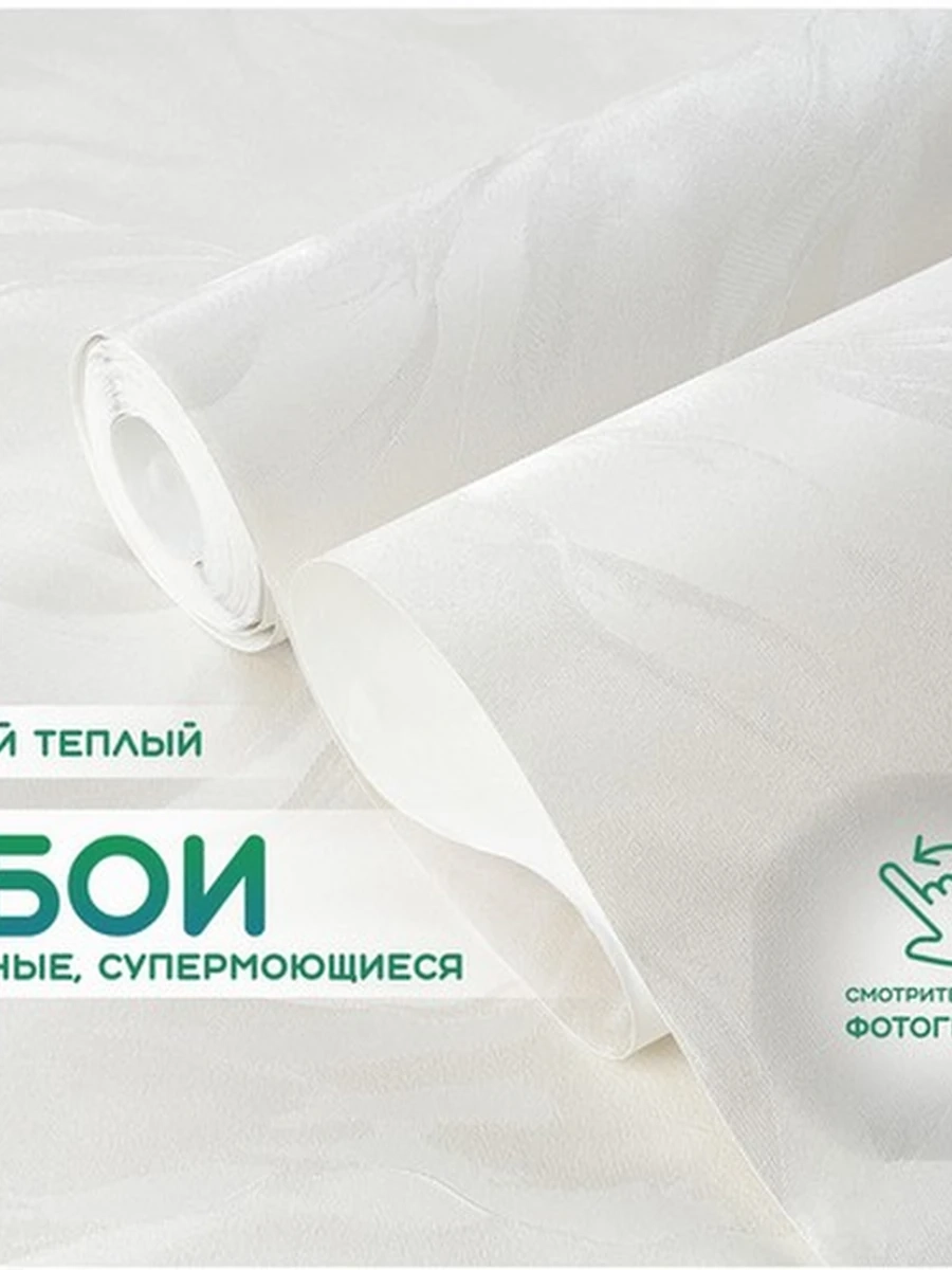 Обои виниловые супермоющиеся с перламутровым блеском, основа флизелин (1,06х10м)