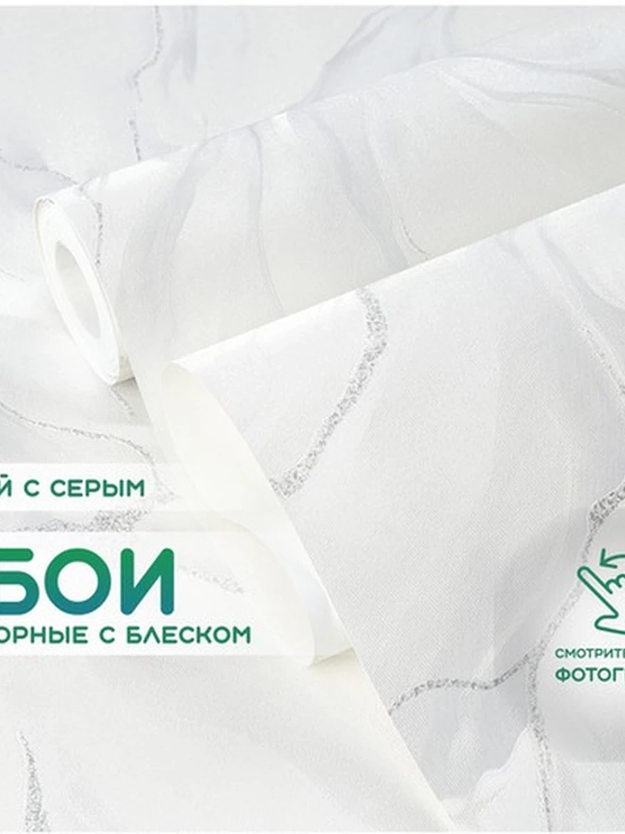 Обои виниловые плотные под мрамор с блеском, основа флизелин (1,06х10м)