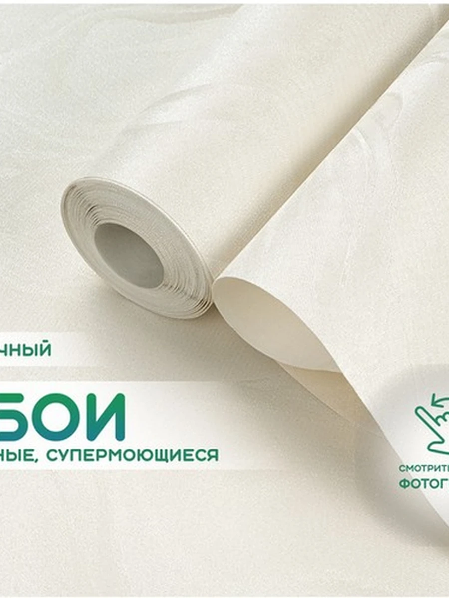 Обои виниловые супермоющиеся с перламутровым блеском, основа флизелин (1,06х10м)