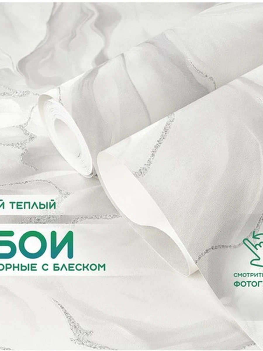 Обои виниловые плотные под мрамор с блеском, основа флизелин (1,06х10м)