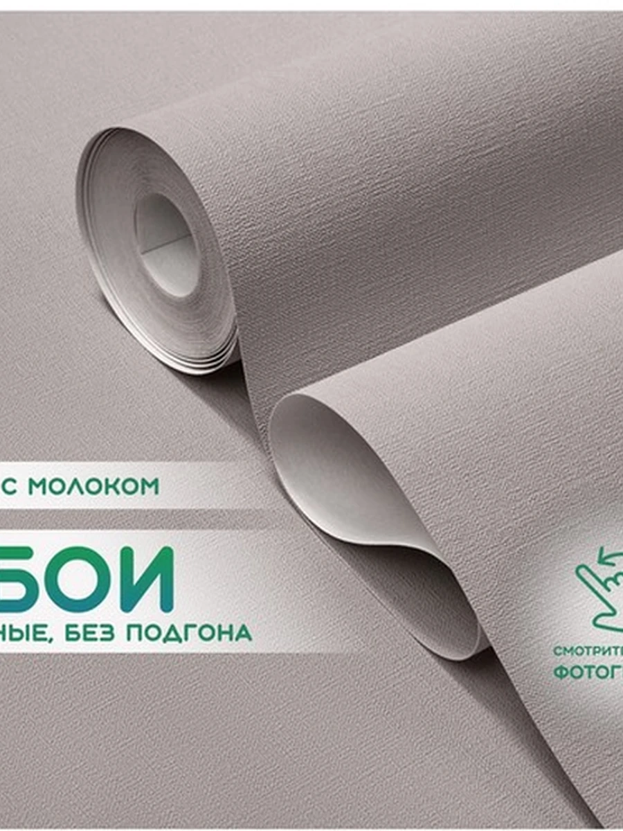 Обои виниловые однотонные матовые, основа флизелин (1,06х10м)
