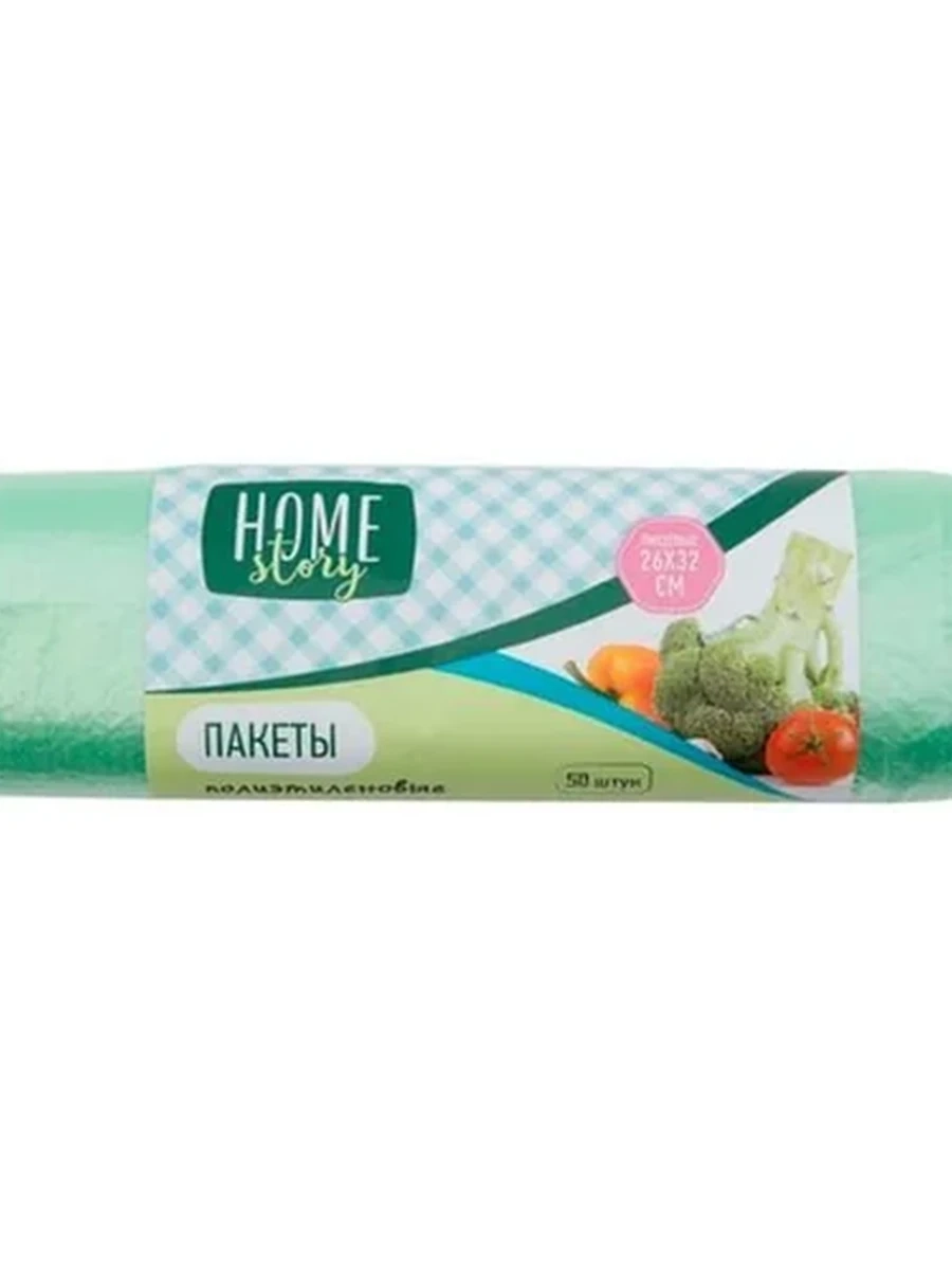 ПАКЕТЫ ПОЛИЭТИЛ HOME STORY БЕЗ РУЧЕК L 3Х26Х32СМ 50ШТ