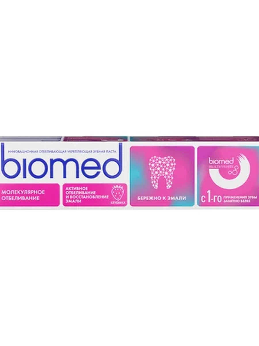 ПАСТА ЗУБНАЯ BIOMED HEALTHYWHITE КЛУБНИКА 65ГР