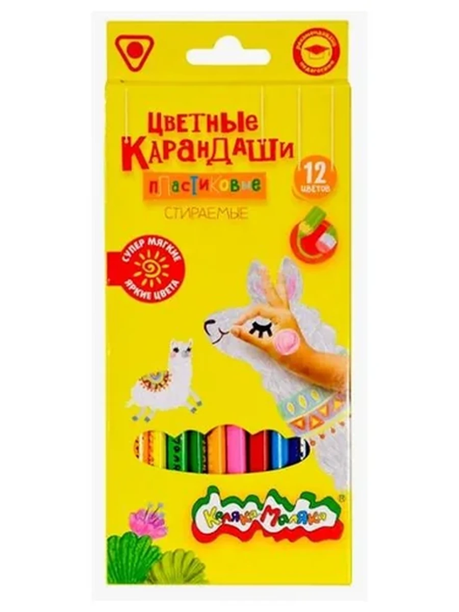 НАБОР ЦВЕТ КАРАНДАШЕЙ КАЛЯКА-МАЛЯКА СТИРАЕМЫЕ 12ЦВ
