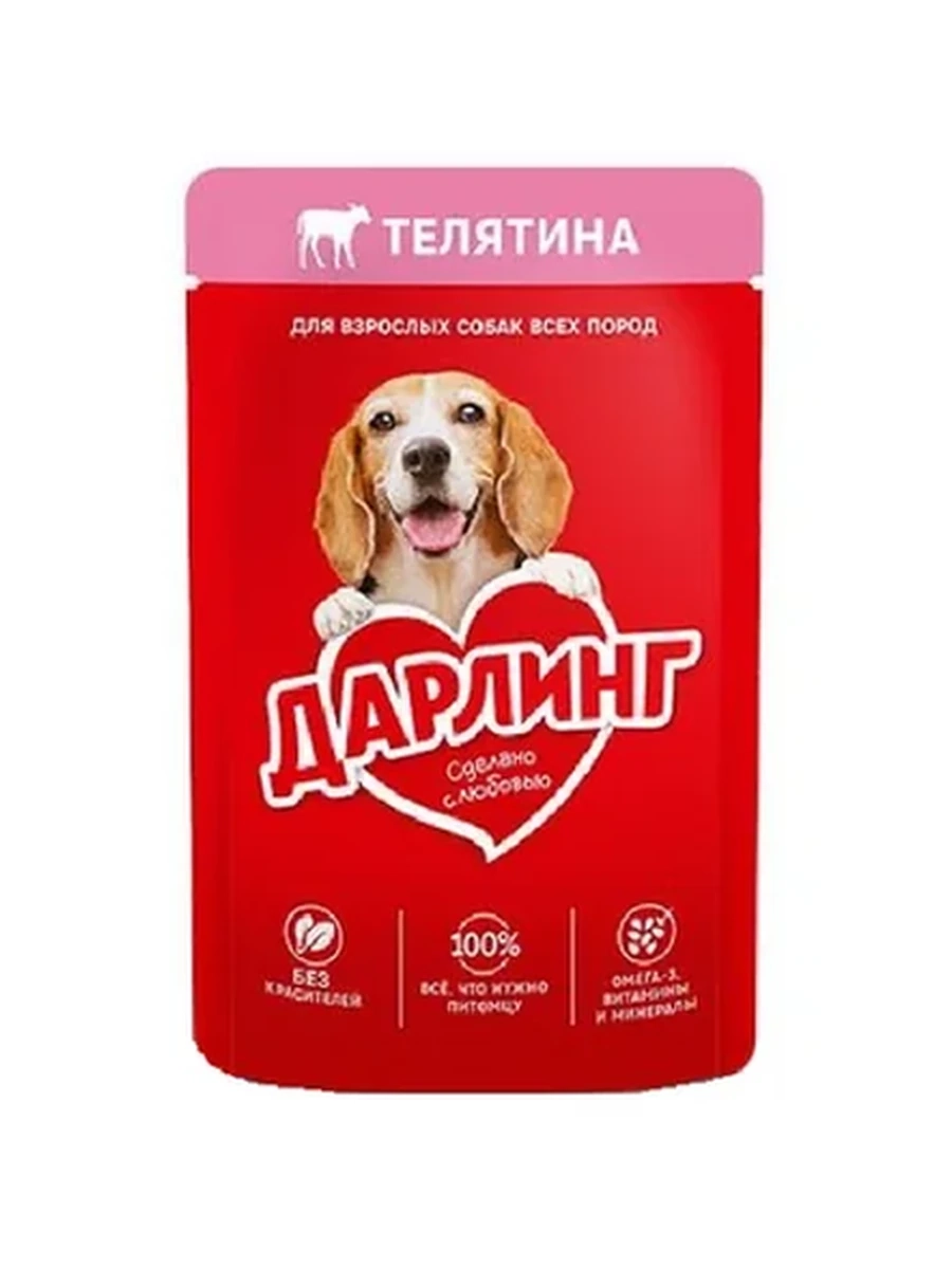 КОРМ Д/СОБАК ДАРЛИНГ ТЕЛЯТИНА В ПОДЛИВЕ 75Г