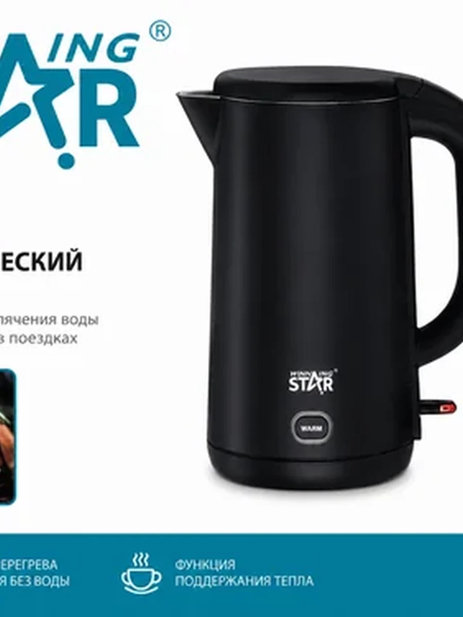 Электрический чайник WINNING STAR ST-6019