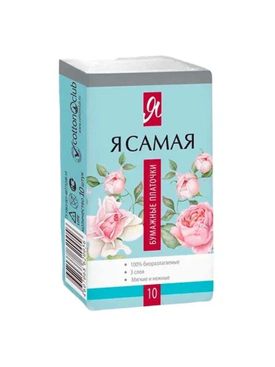 ПЛАТОЧКИ БУМАЖНЫЕ Я САМАЯ 10ШТ