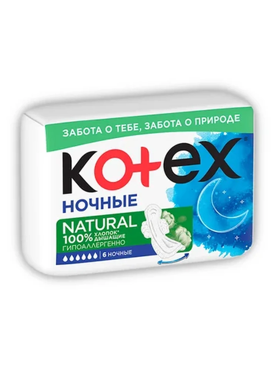 ПРОКЛАДКИ KOTEX NATURAL НОЧНЫЕ 6х10шт