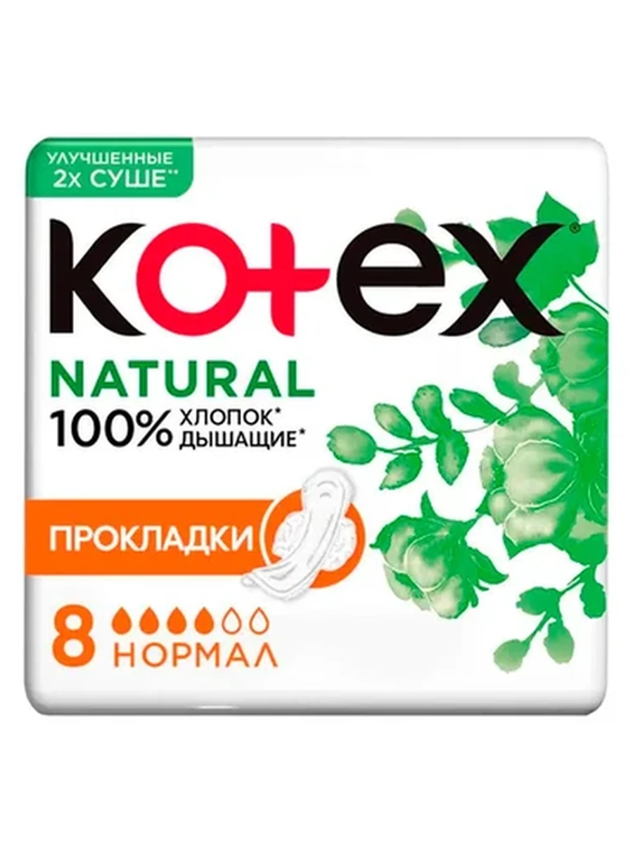 ПРОКЛАДКИ ГИГИЕН KOTEX NATURAL NORMAL 8ШТ