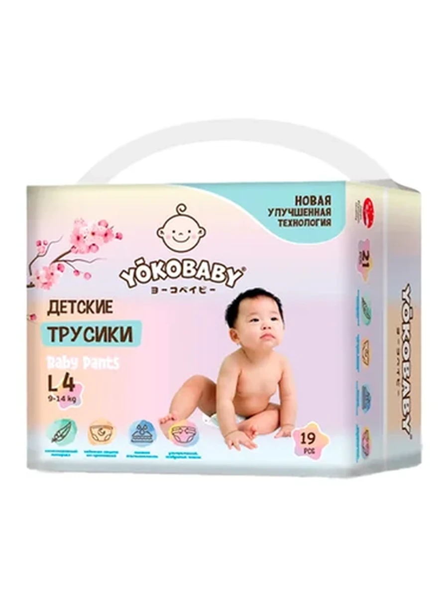 ПОДГУЗНИКИ YOKOBABY MINI №4 19ШТ