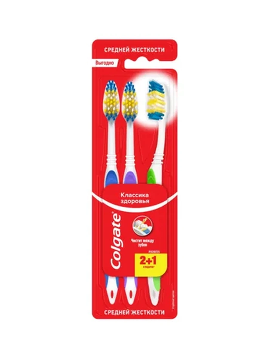 ЩЕТКА ЗУБНАЯ COLGATE КЛАССИКА ЗДОРОВЬЯ СРЕД ЖЕСТКОСТЬ 2+1ШТ