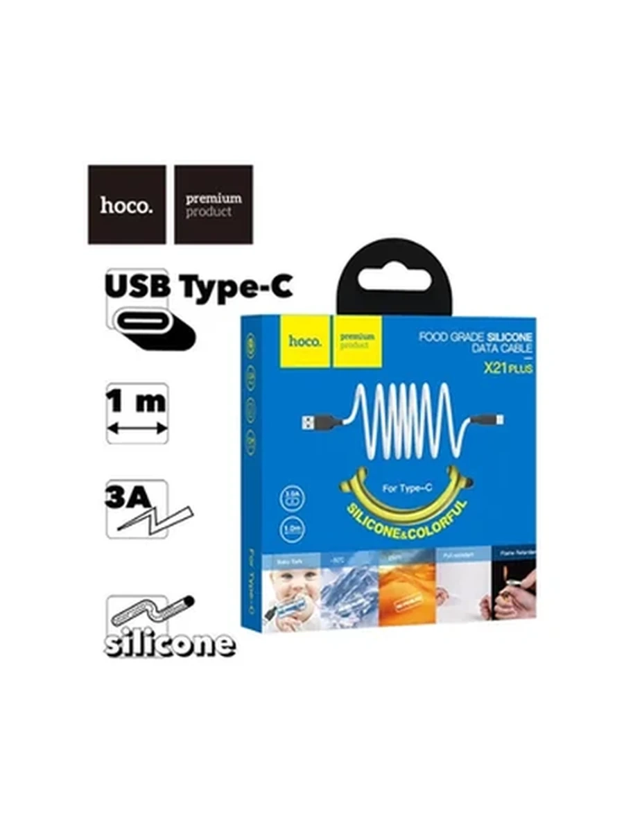 КАБЕЛЬ USB HOCO X21 ПРОЧНОЕ FOR TYPE-C 3.0 А 1.0 М