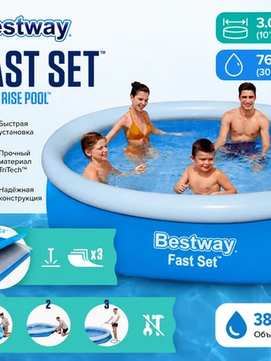 Бассейн Bestway Fast Set 3,05 м × 76 см с быстрым установлением