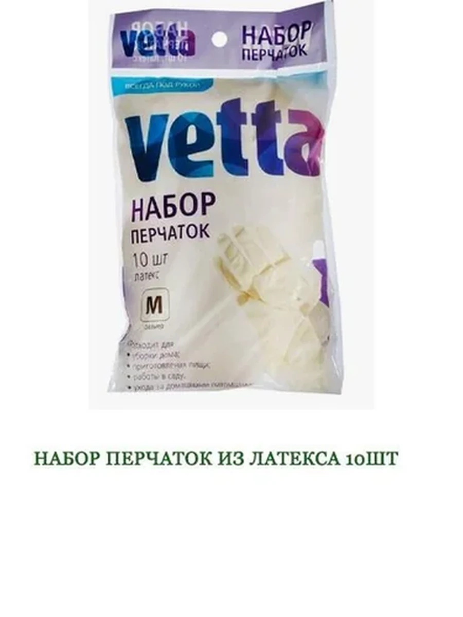 Перчатки из латекса 10шт