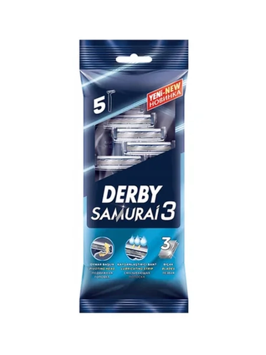 Станок Derby Samurai 3 5шт