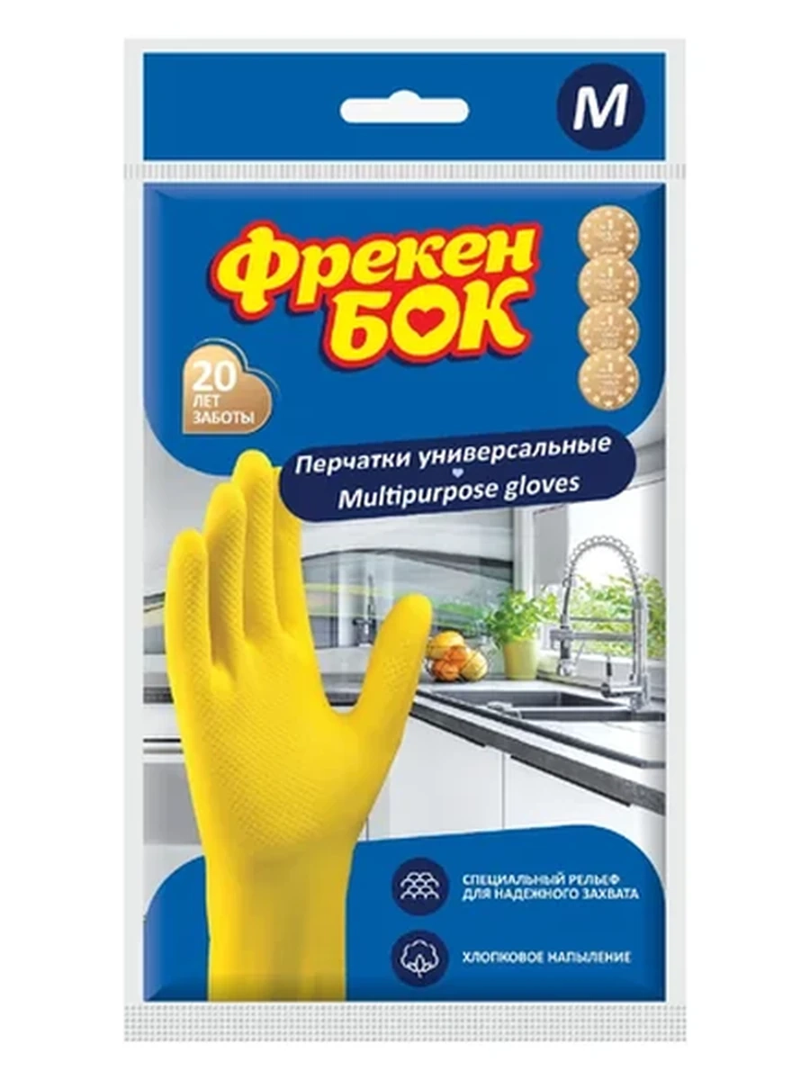 ПЕРЧАТКИ ФРЕКЕН БОК УНИВЕРСАЛЬНЫЕ СУПЕРЧУВС ЖЕЛТЫЙ М