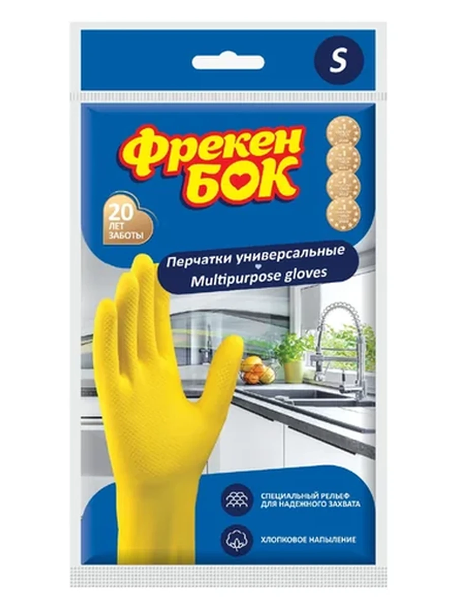 ПЕРЧАТКИ ФРЕКЕН БОК УНИВЕРСАЛЬНЫЕ СУПЕРЧУВС ЖЕЛТЫЙ S