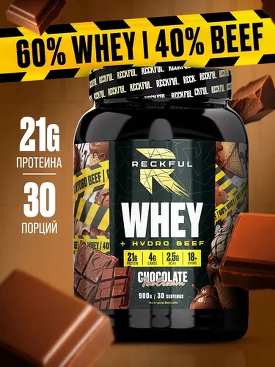 Сывороточный + Говяжий протеин Reckful Whey + Hydro Beef 900 г, вкус "Шоколадное Мороженое"