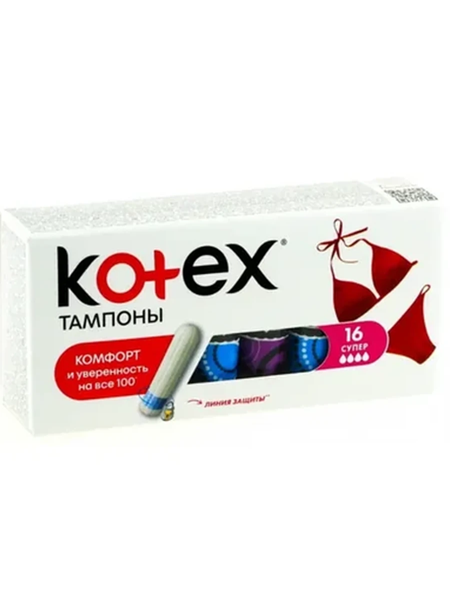 ТАМПОНЫ KOTEX SUPER 4КАПЛИ 16ШТ