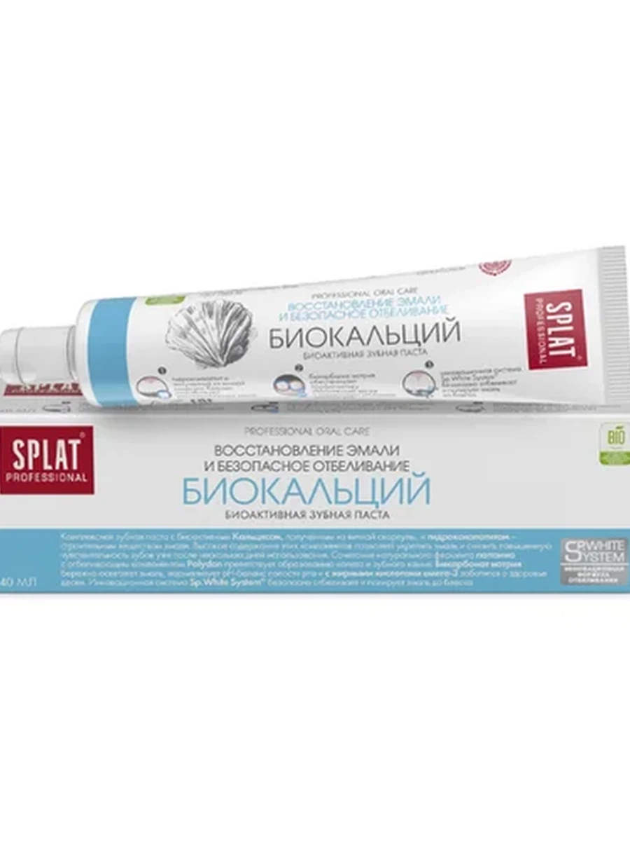 ПАСТА ЗУБНАЯ SPLAT PROFESSIONAL БИОКАЛЬЦИЙ 40МЛ