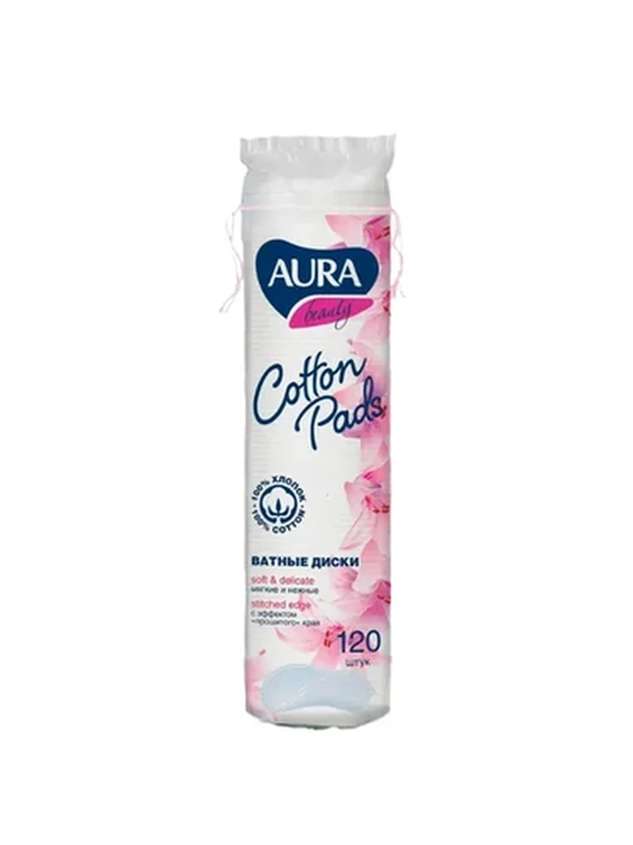 ДИСКИ ВАТНЫЕ AURA BEAUTY 120ШТ