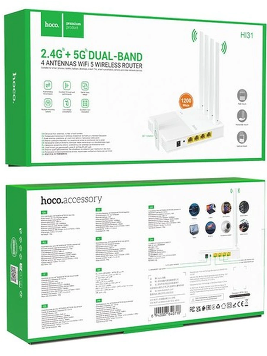 Маршрутизатор Роутер Hoco HI31 Wi-Fi 2.4G/5G 1200Мбит/с