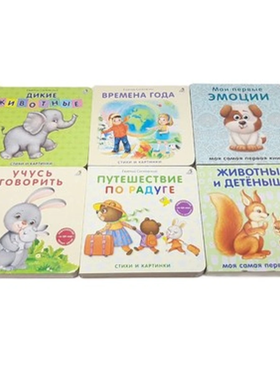Книжки картонки М