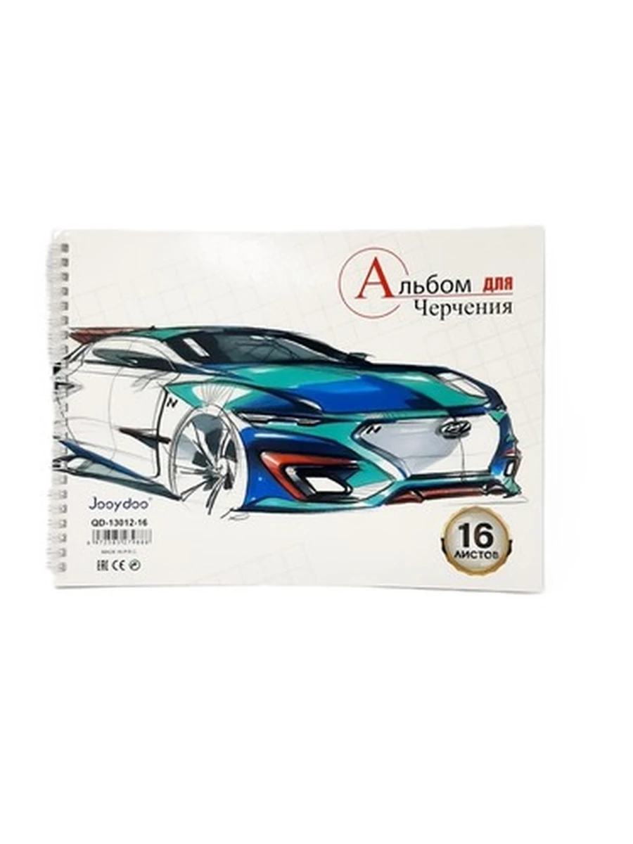 Альбом для черчения 16л JOOYDOO