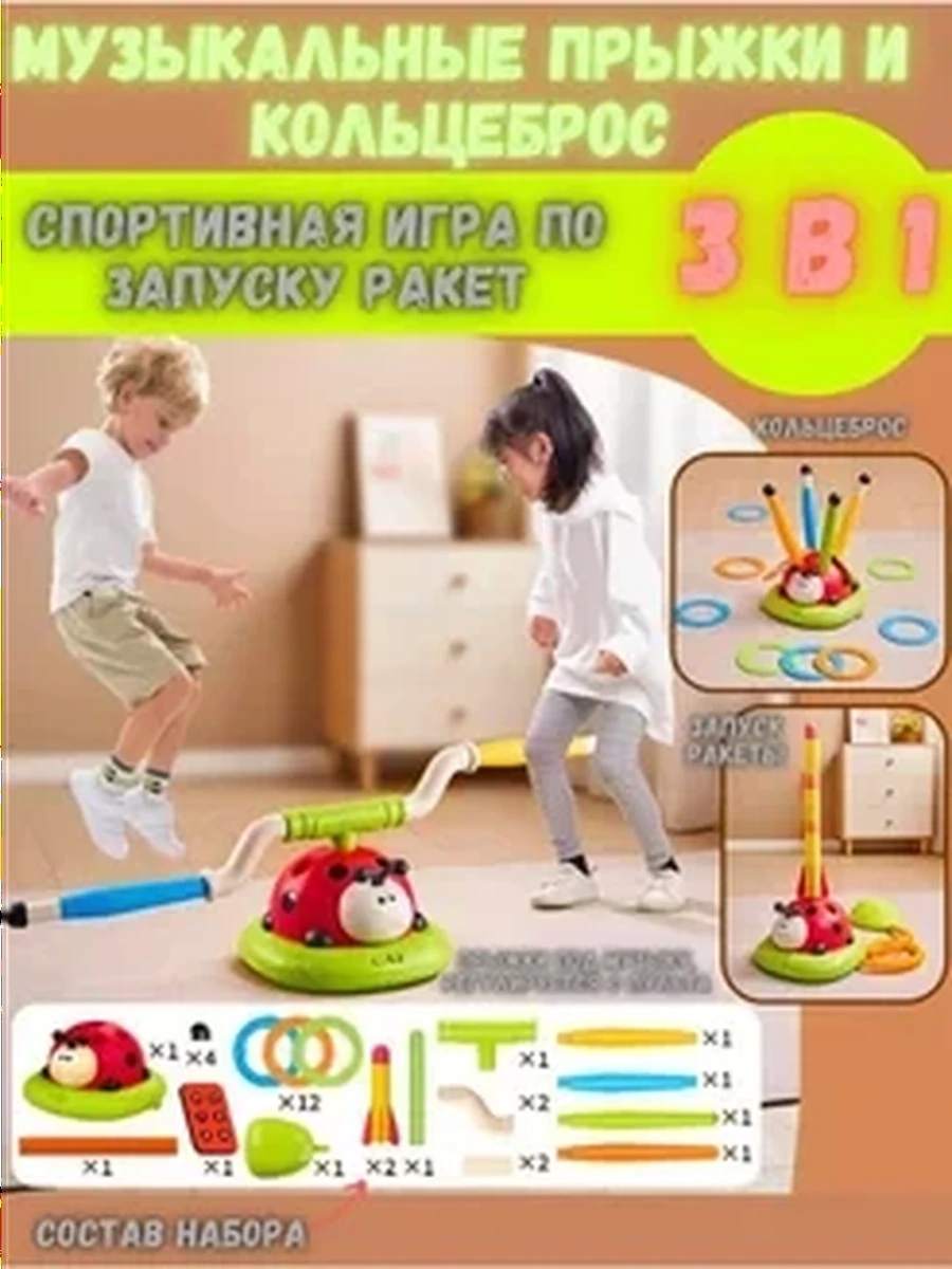 Сенсорный тренажер, кольцеброс, ракетница для детей 3 в 1