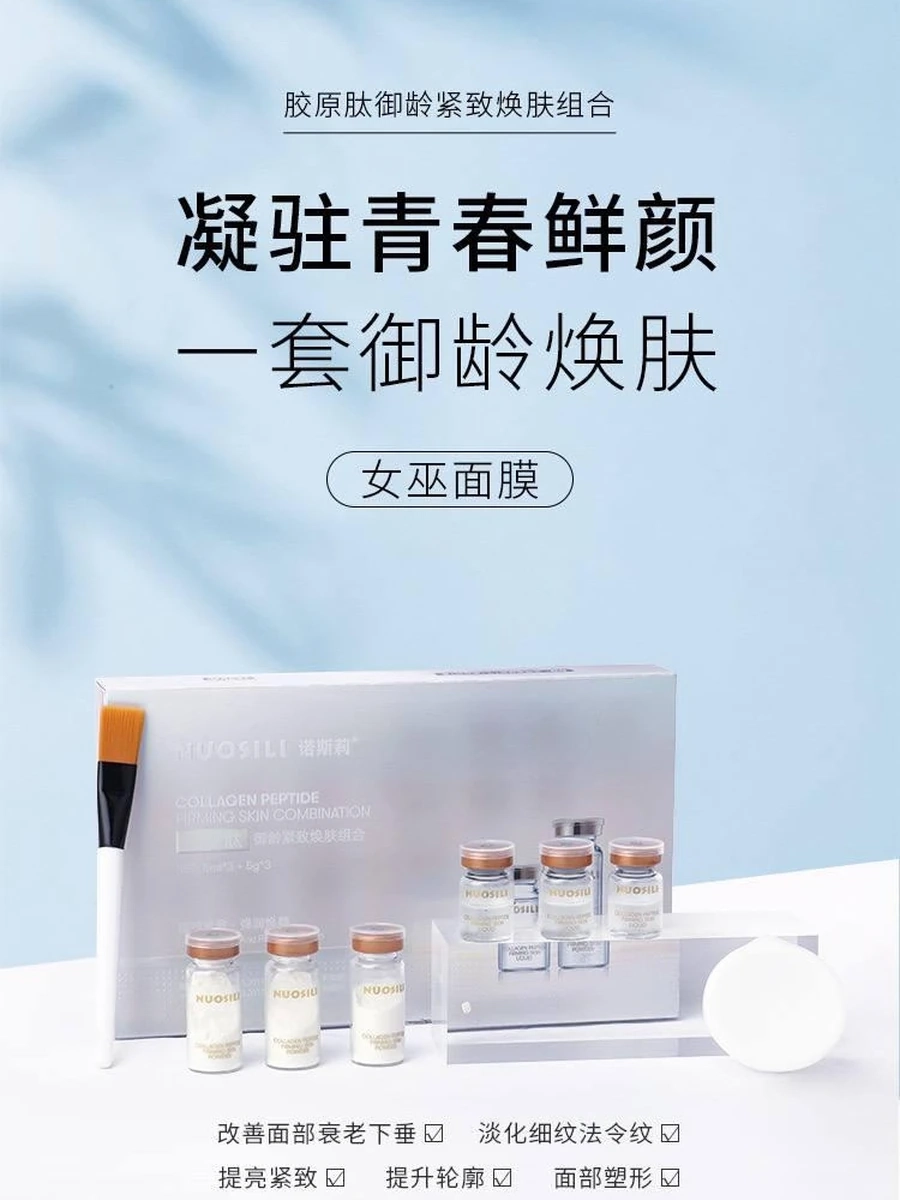 Эффективная антивозрастная маска для лица с пептидами и трегалозой от бренда Nuosili оказывает восстанавливающее действие