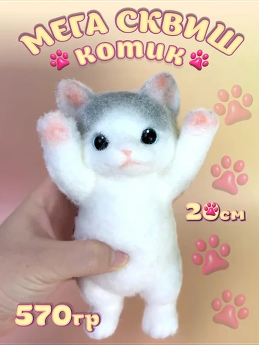 Таба сквиш котик большой серый