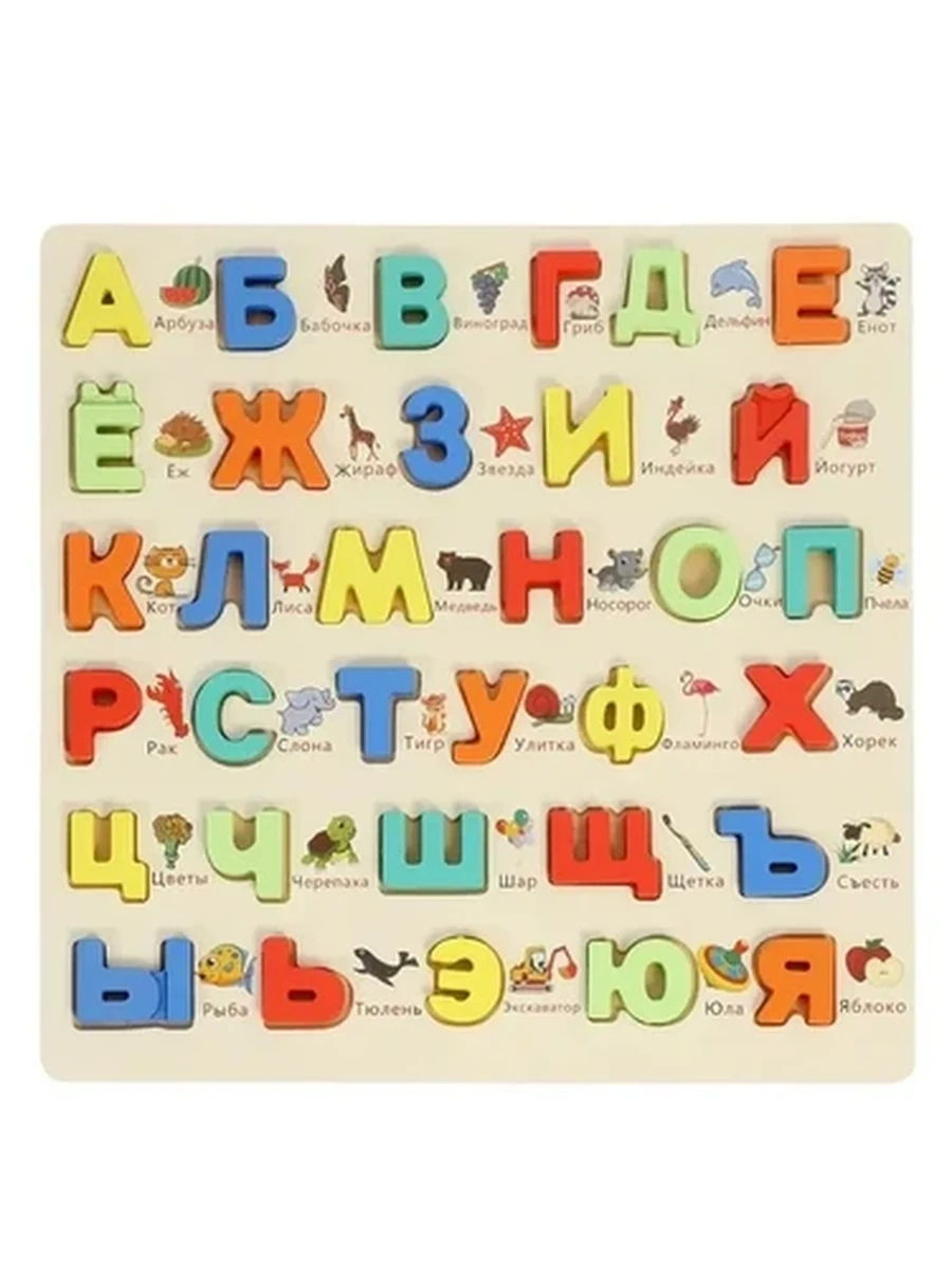 Обучающая рамка -алфавит