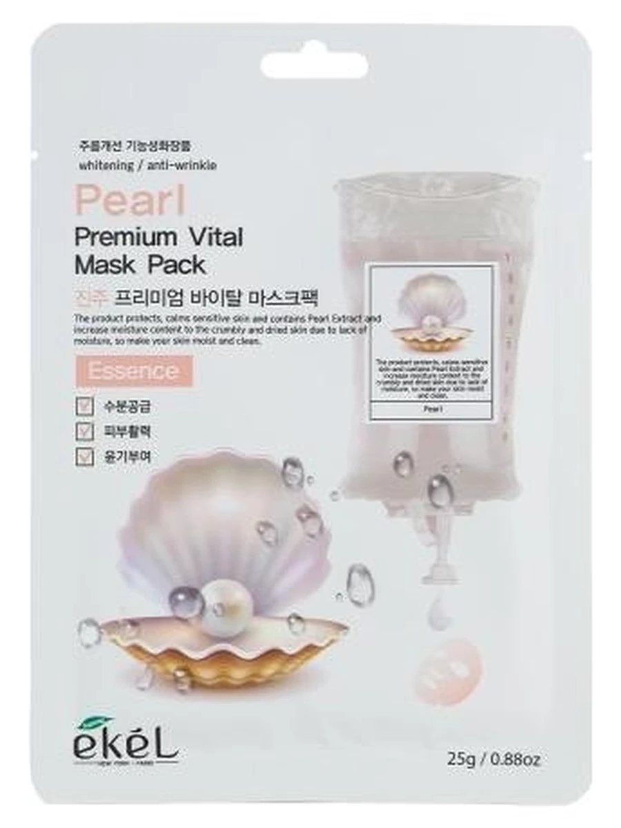 Тканевая маска для лица с экстрактом жемчуга Pearl Premium Vital Mask Pack 25г