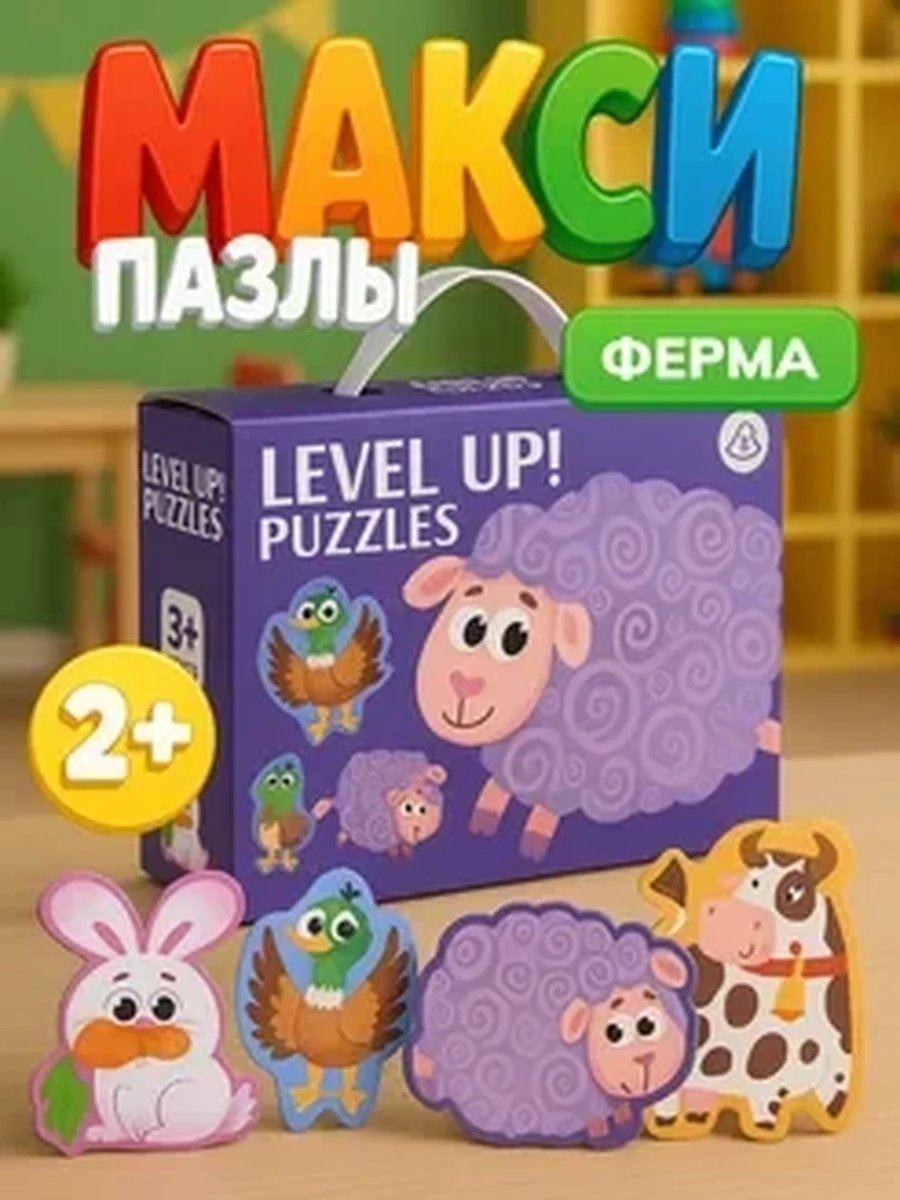Макси пазлы для детей ферма