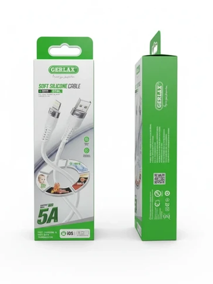 Кабель GERLAX для быстрой зарядки iPhone Lightning USB силиконовый 5A 1м