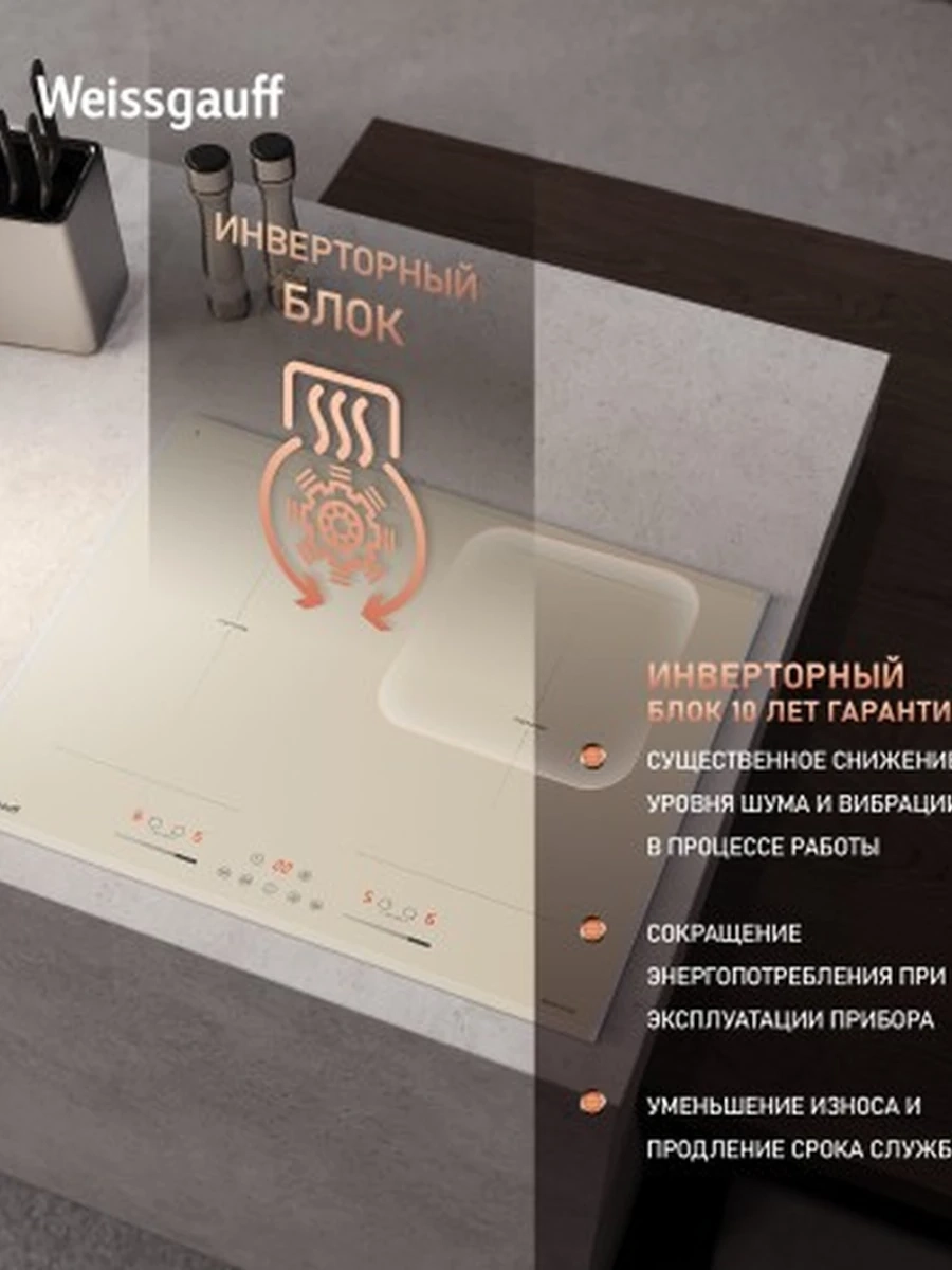 Стеклокерамическая панель Weissgauff