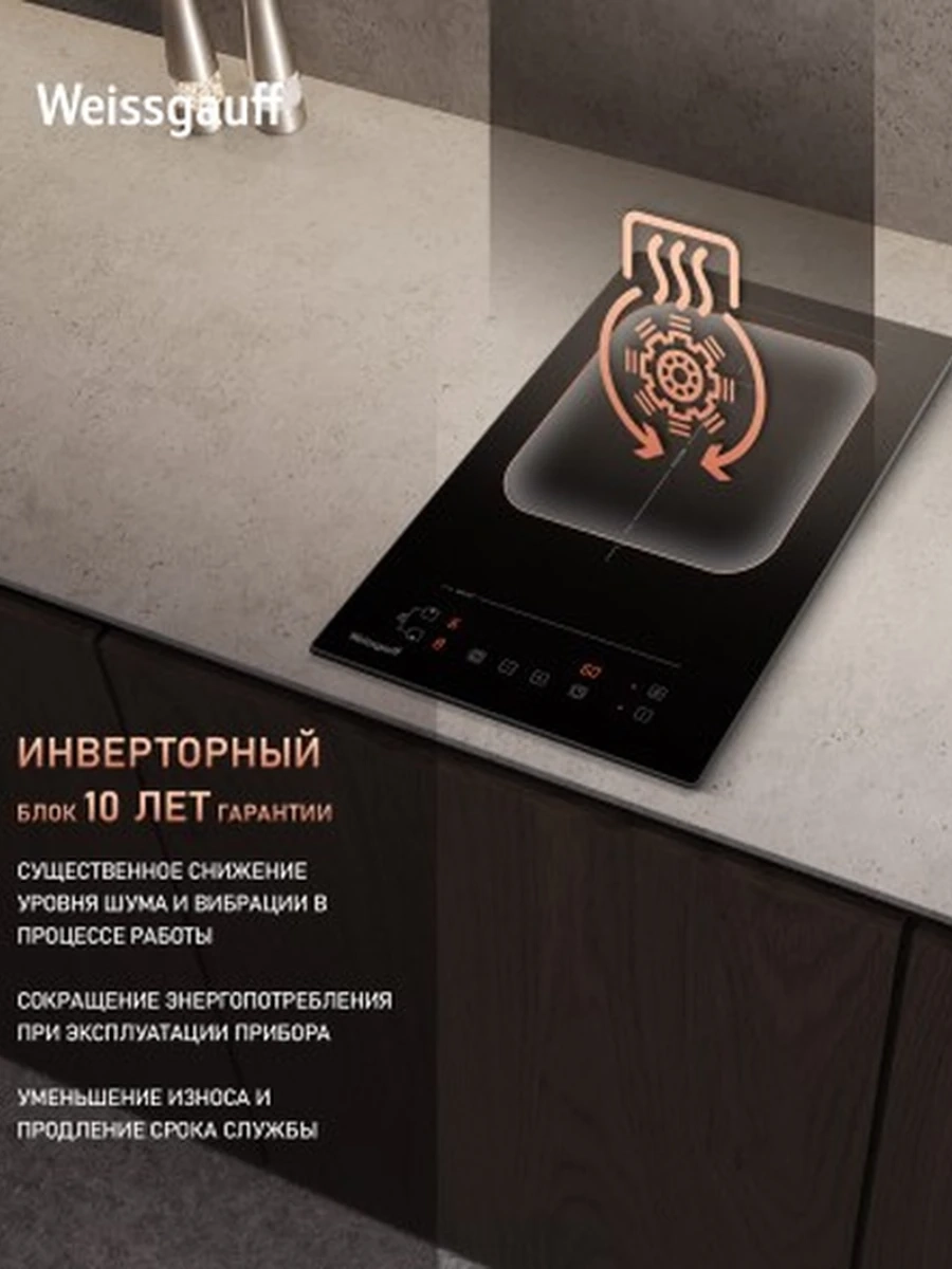 Стеклокерамическая панель Weissgauff